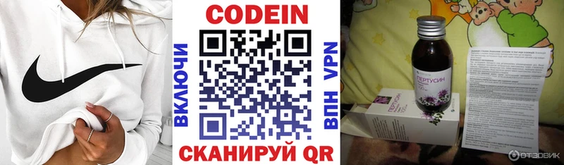 Codein Purple Drank  Ипатово 