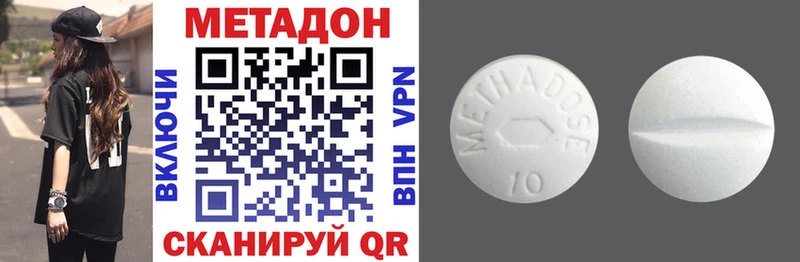 Метадон кристалл  Ипатово 